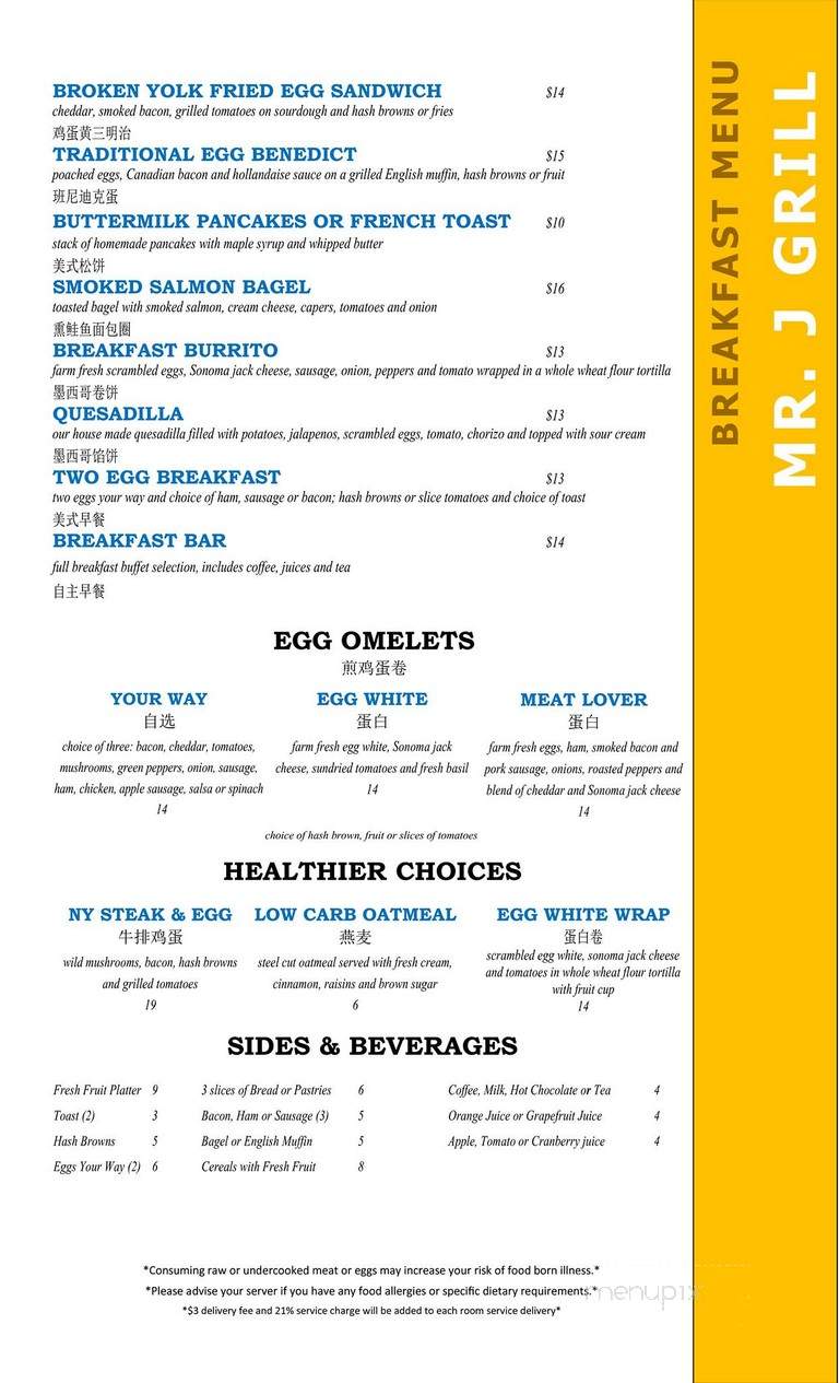 Mr J Restaurant - Ontario, CA