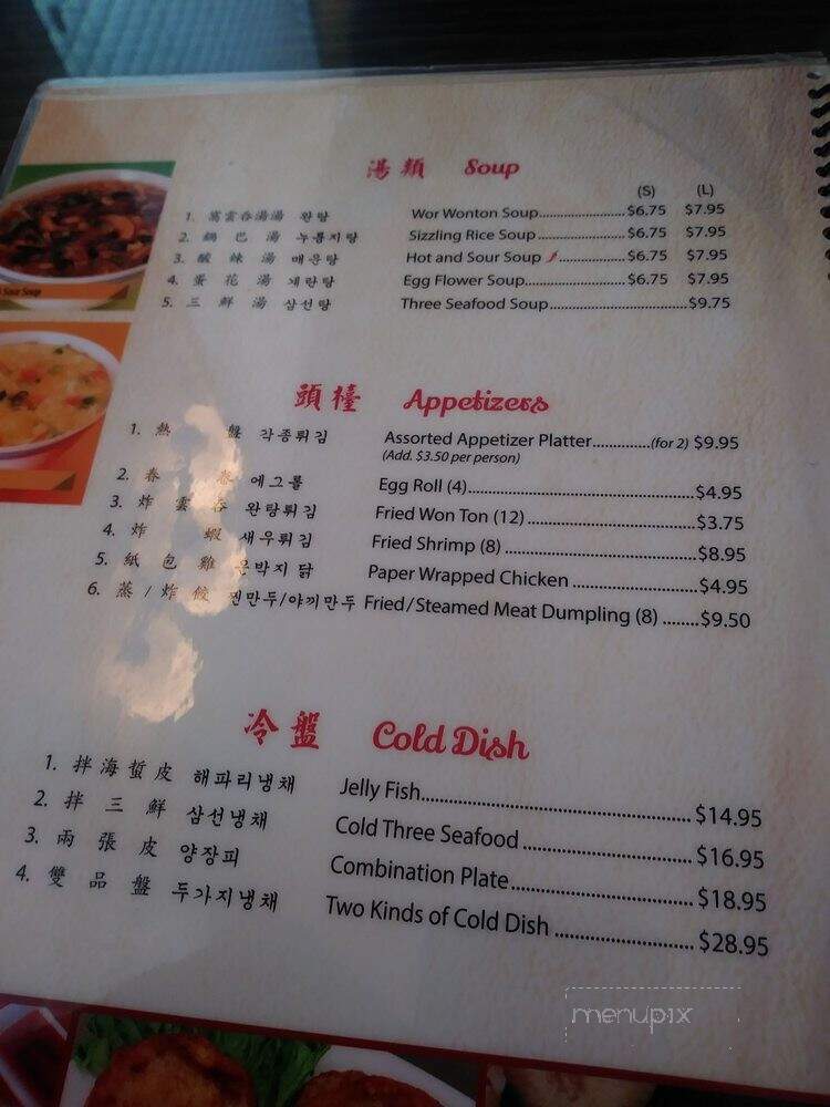 Fu-Lin Restaurant - Montclair, CA