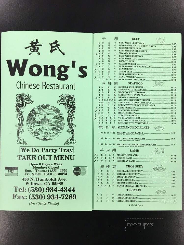 Wongs Restaurant - Willows, CA