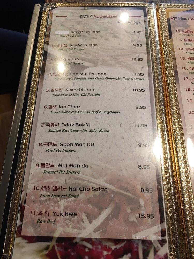 Korean BBQ Plus - Concord, CA